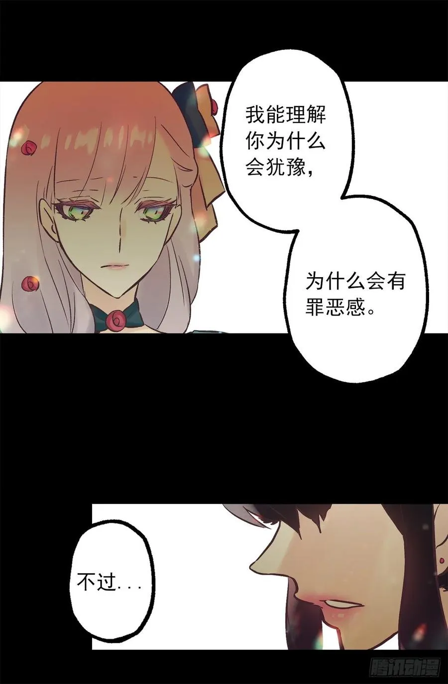 311.罪恶感可以抵罪吗 第17页
