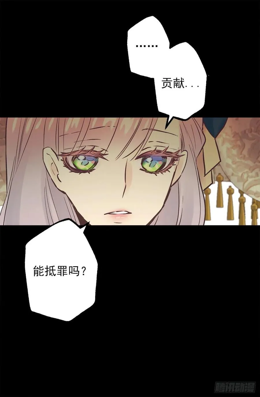 311.罪恶感可以抵罪吗 第20页