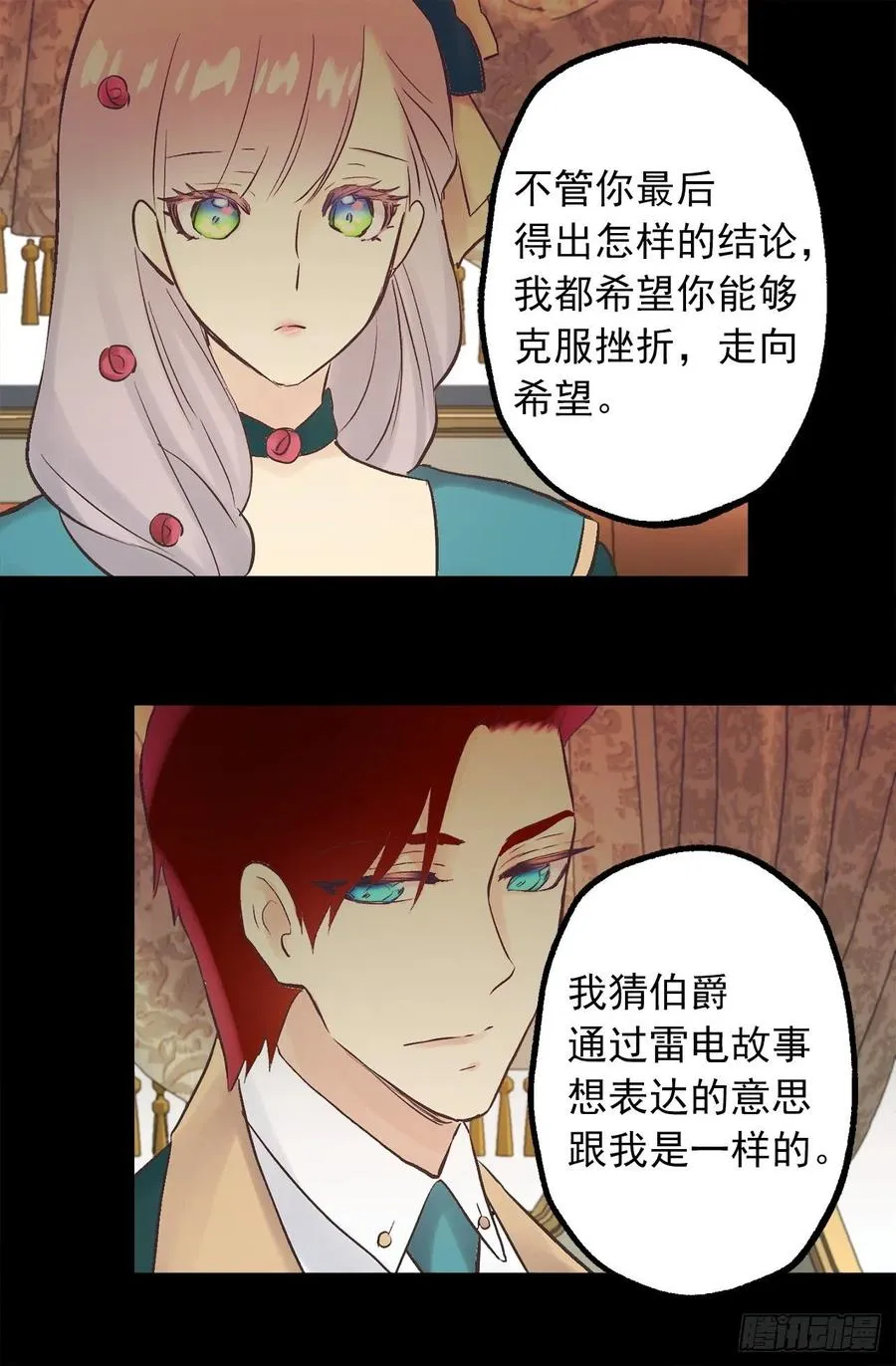 311.罪恶感可以抵罪吗 第22页