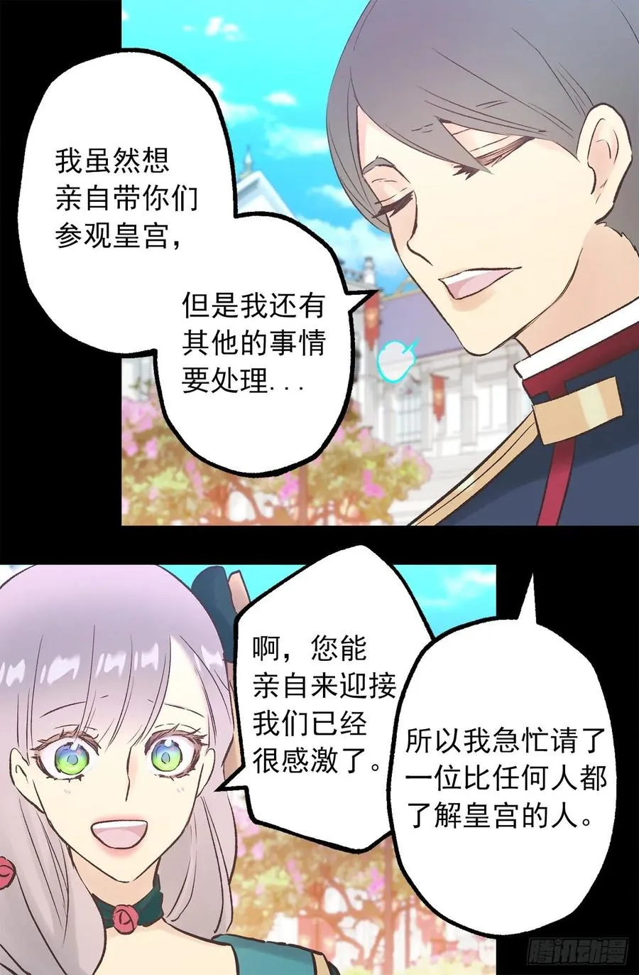 311.罪恶感可以抵罪吗 第29页