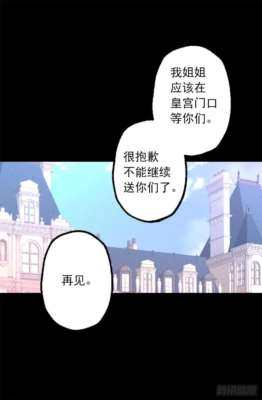 312.参观皇宫 第2页