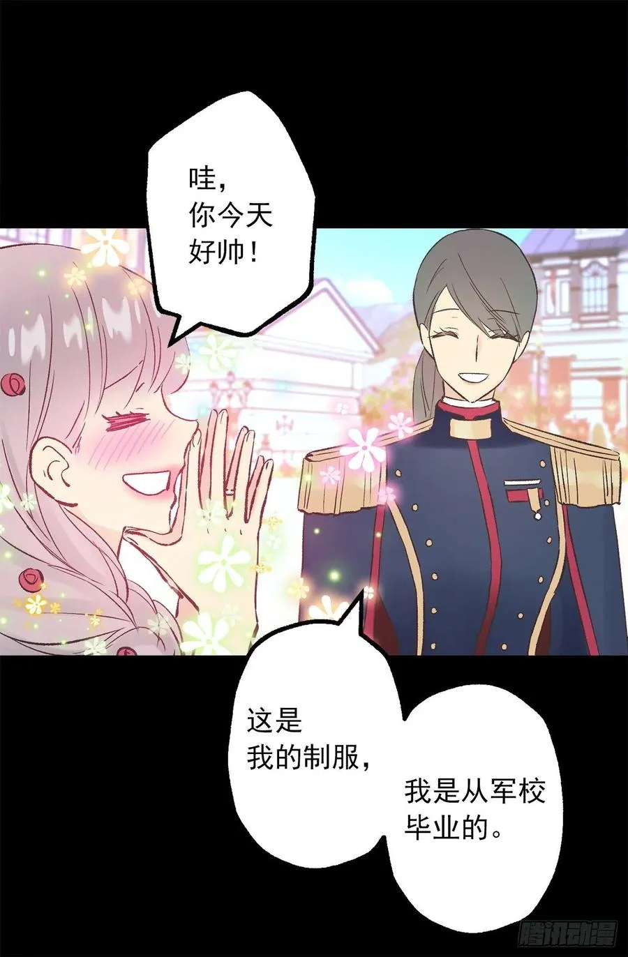 312.参观皇宫 第4页