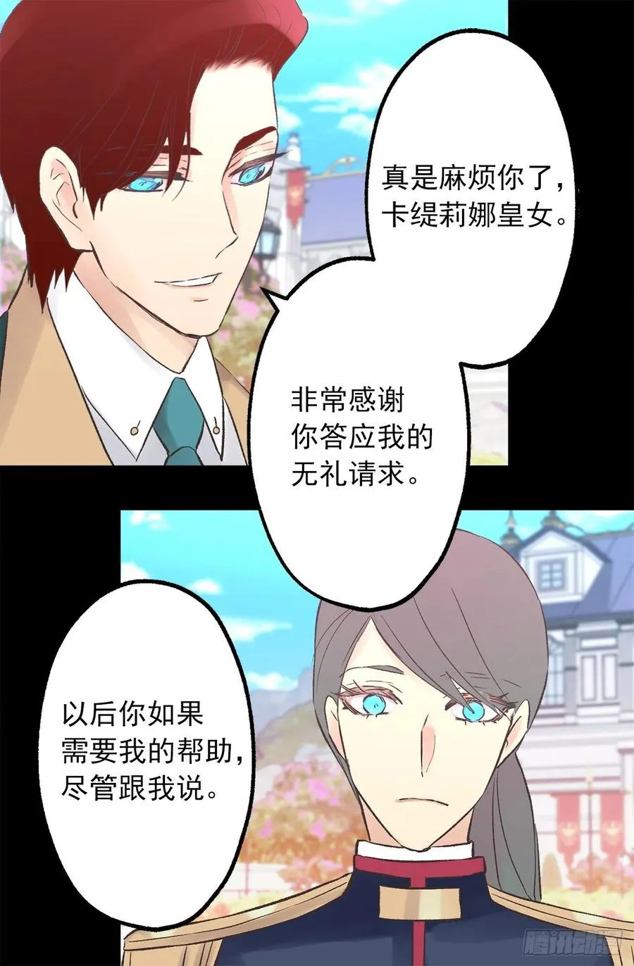 312.参观皇宫 第5页