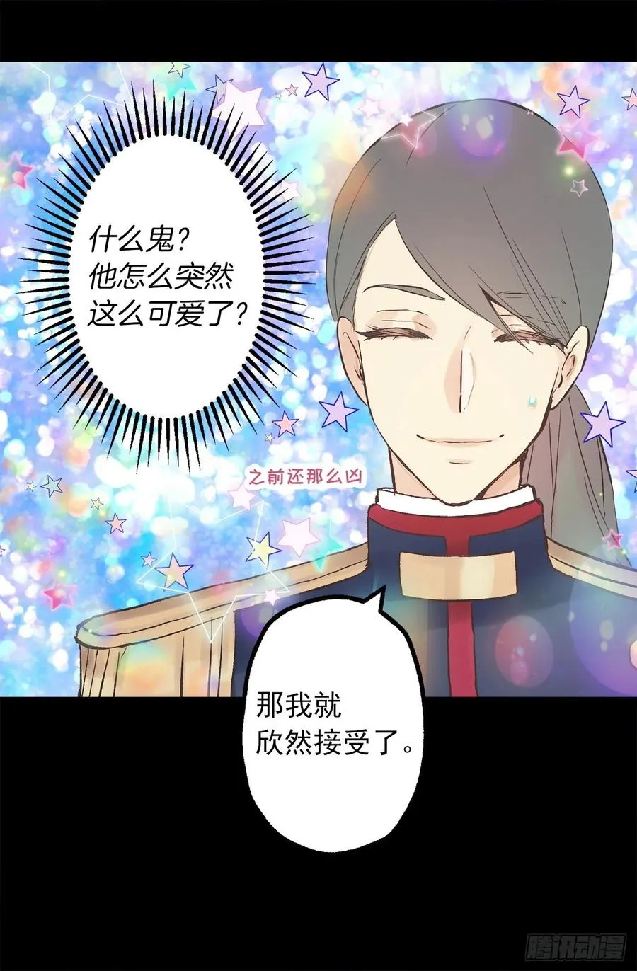 312.参观皇宫 第6页