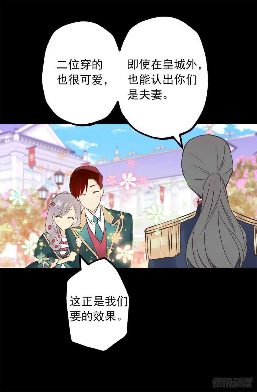 312.参观皇宫 第7页