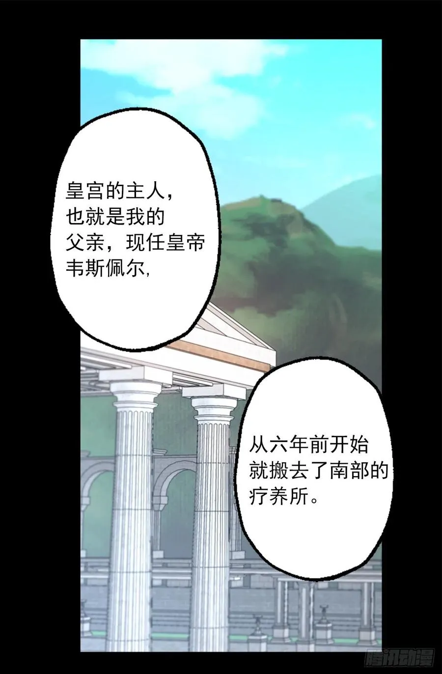 312.参观皇宫 第8页