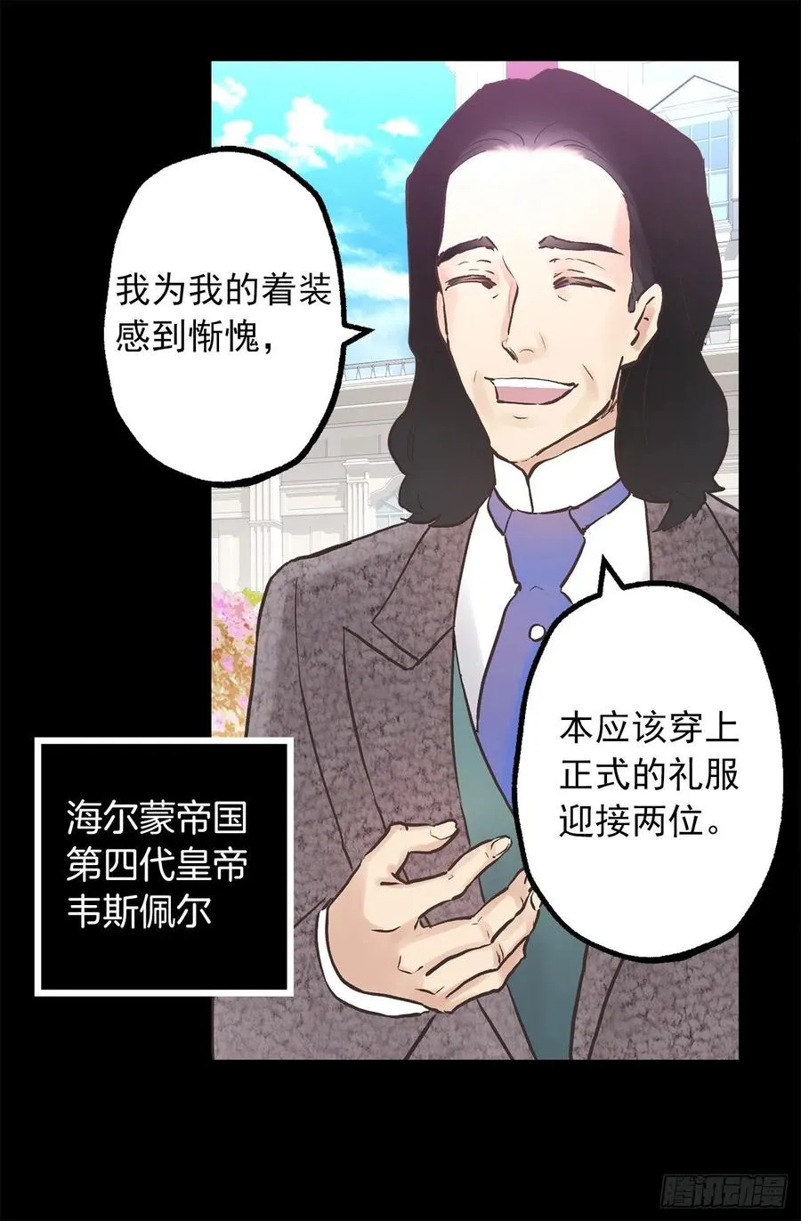 312.参观皇宫 第12页