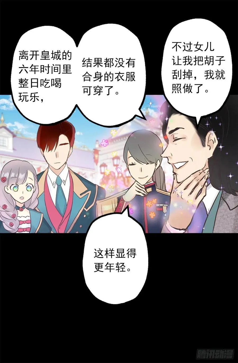 312.参观皇宫 第13页