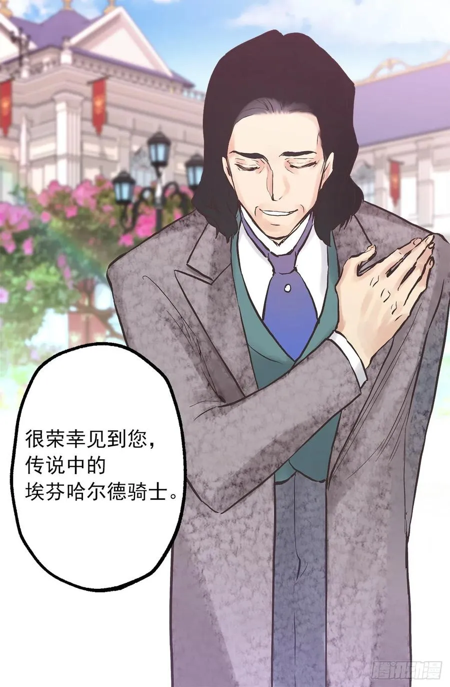 312.参观皇宫 第14页