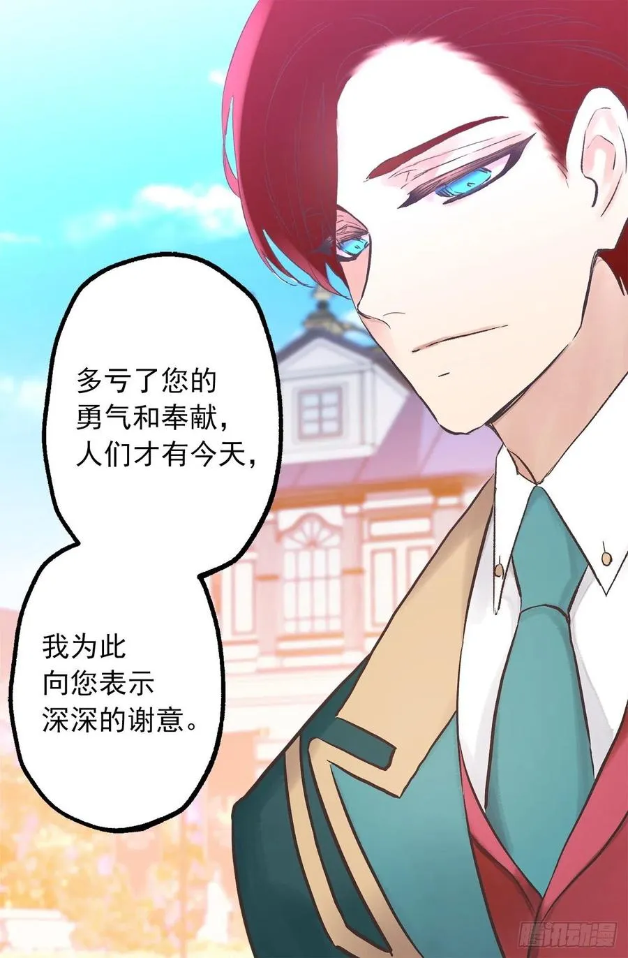 312.参观皇宫 第15页