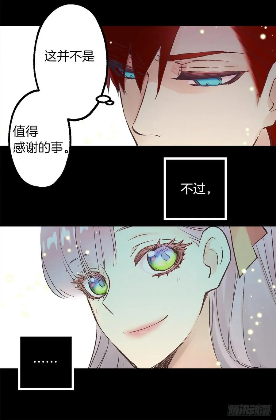 312.参观皇宫 第16页