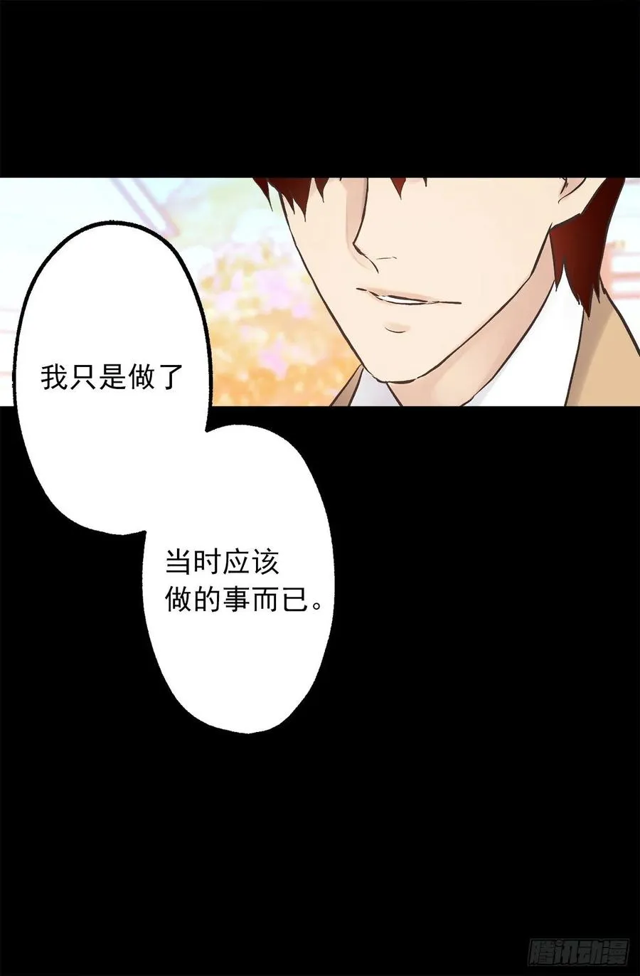 312.参观皇宫 第17页