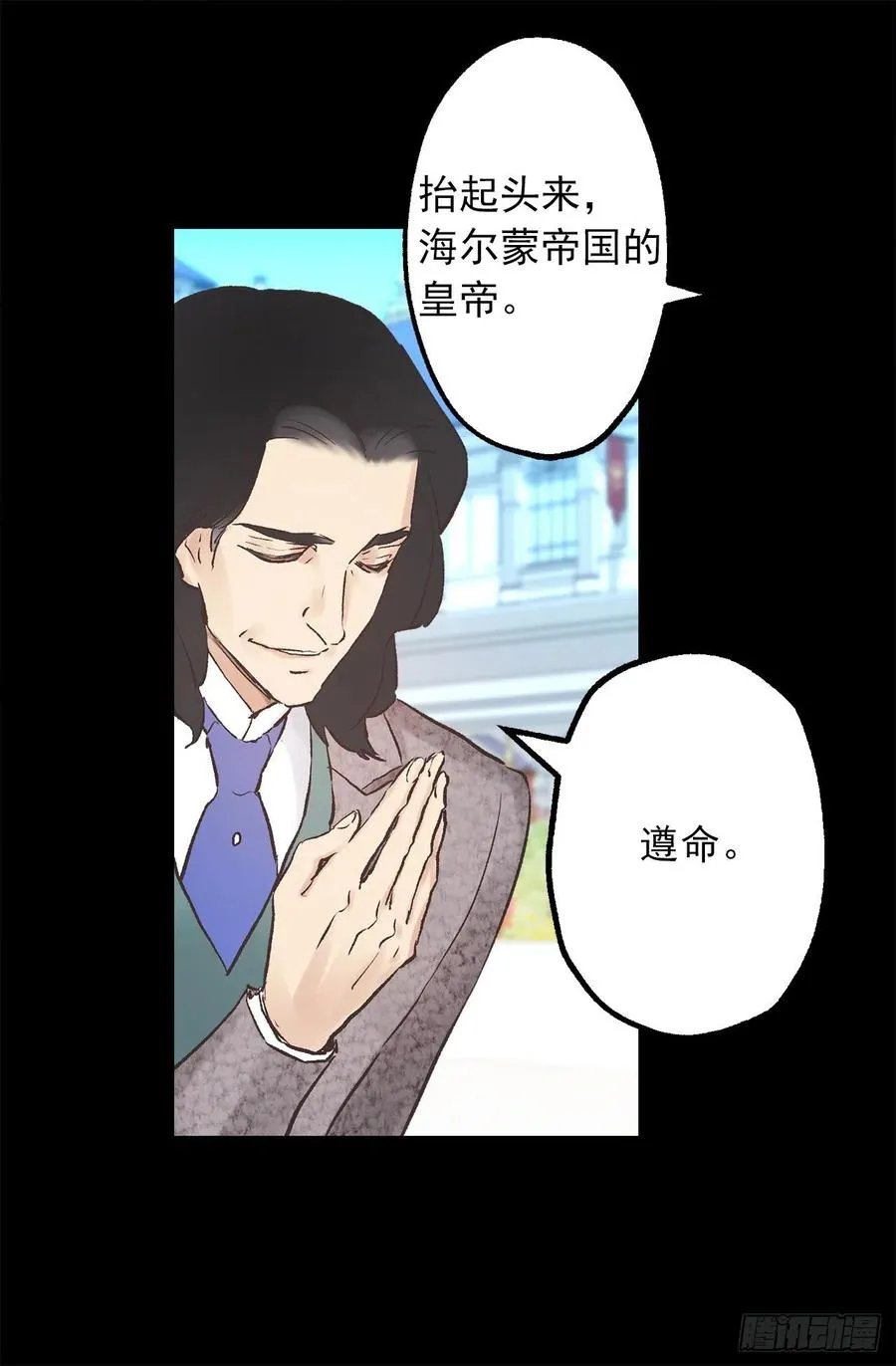 312.参观皇宫 第18页