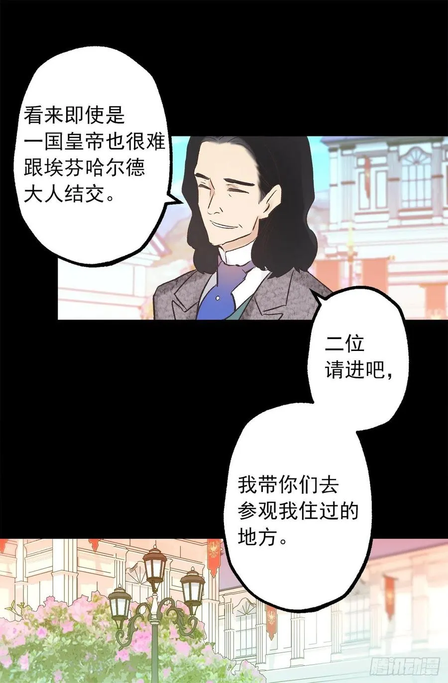 312.参观皇宫 第20页