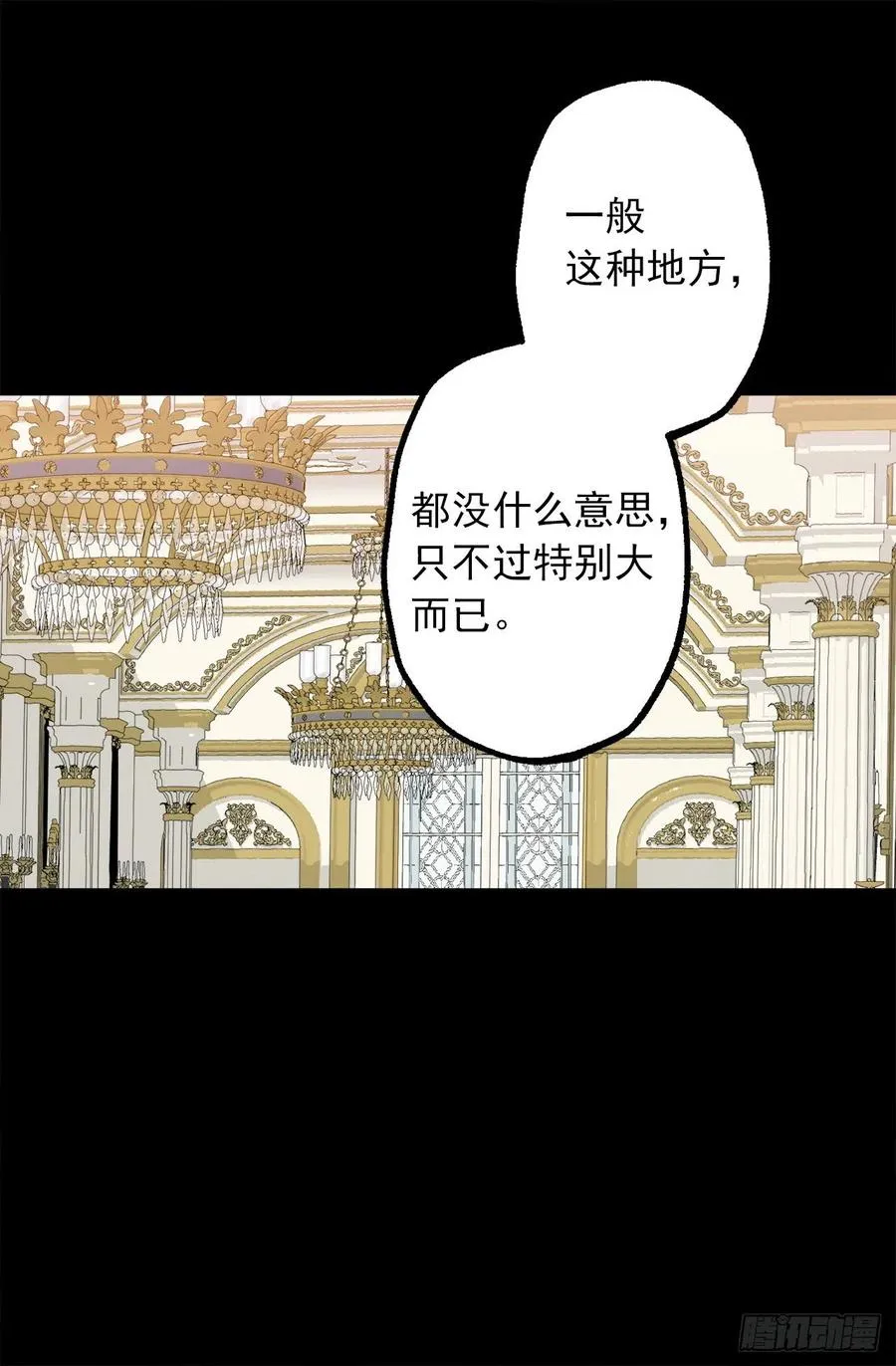 312.参观皇宫 第21页