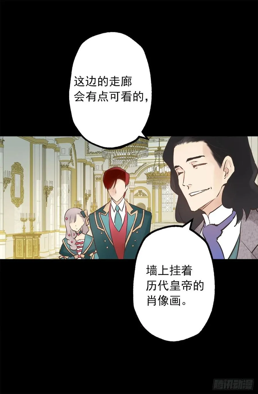 312.参观皇宫 第22页