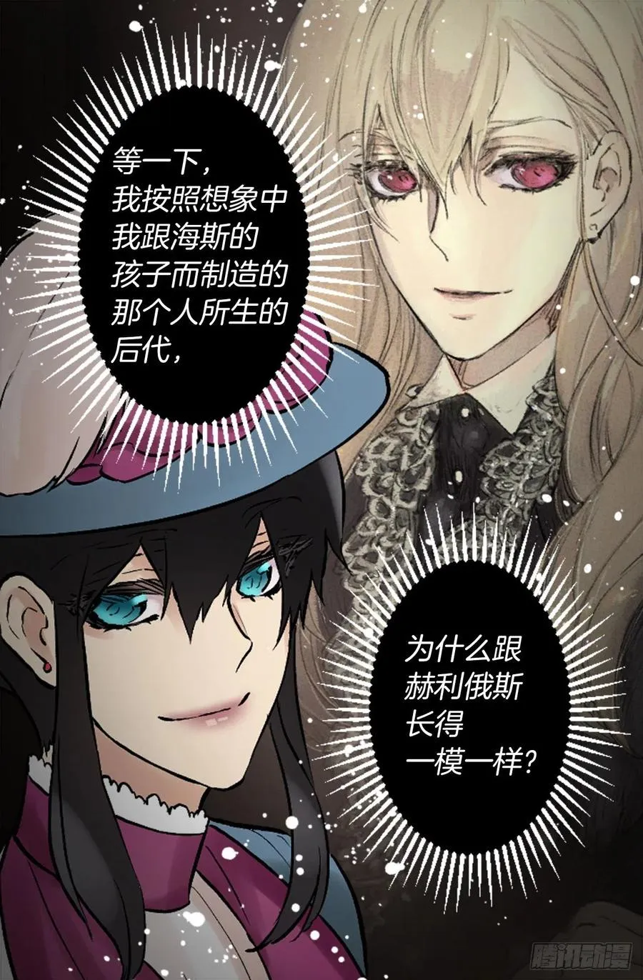 312.参观皇宫 第26页