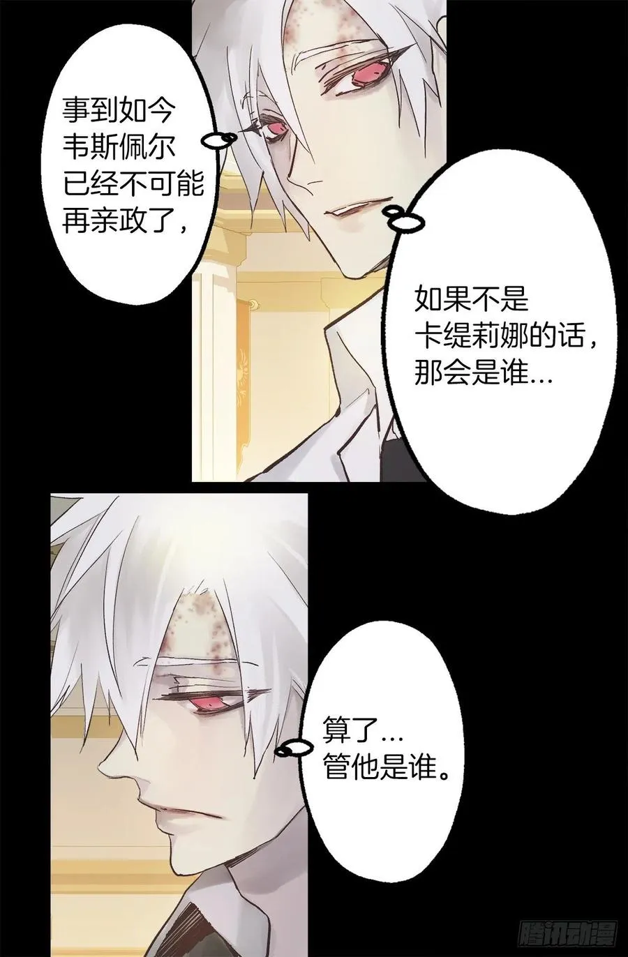 313.熟悉的面孔 第8页