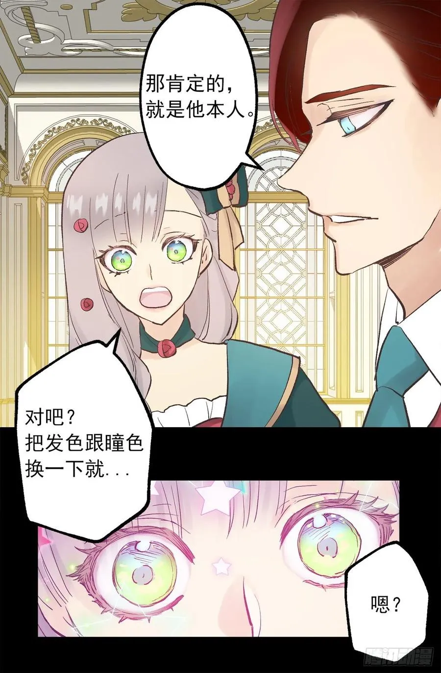 313.熟悉的面孔 第15页