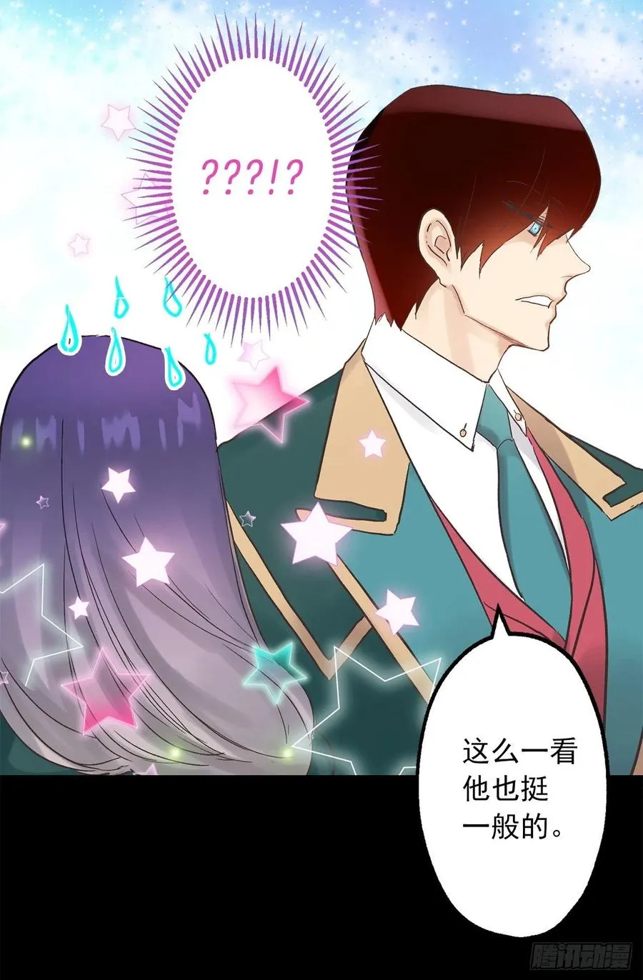 313.熟悉的面孔 第16页
