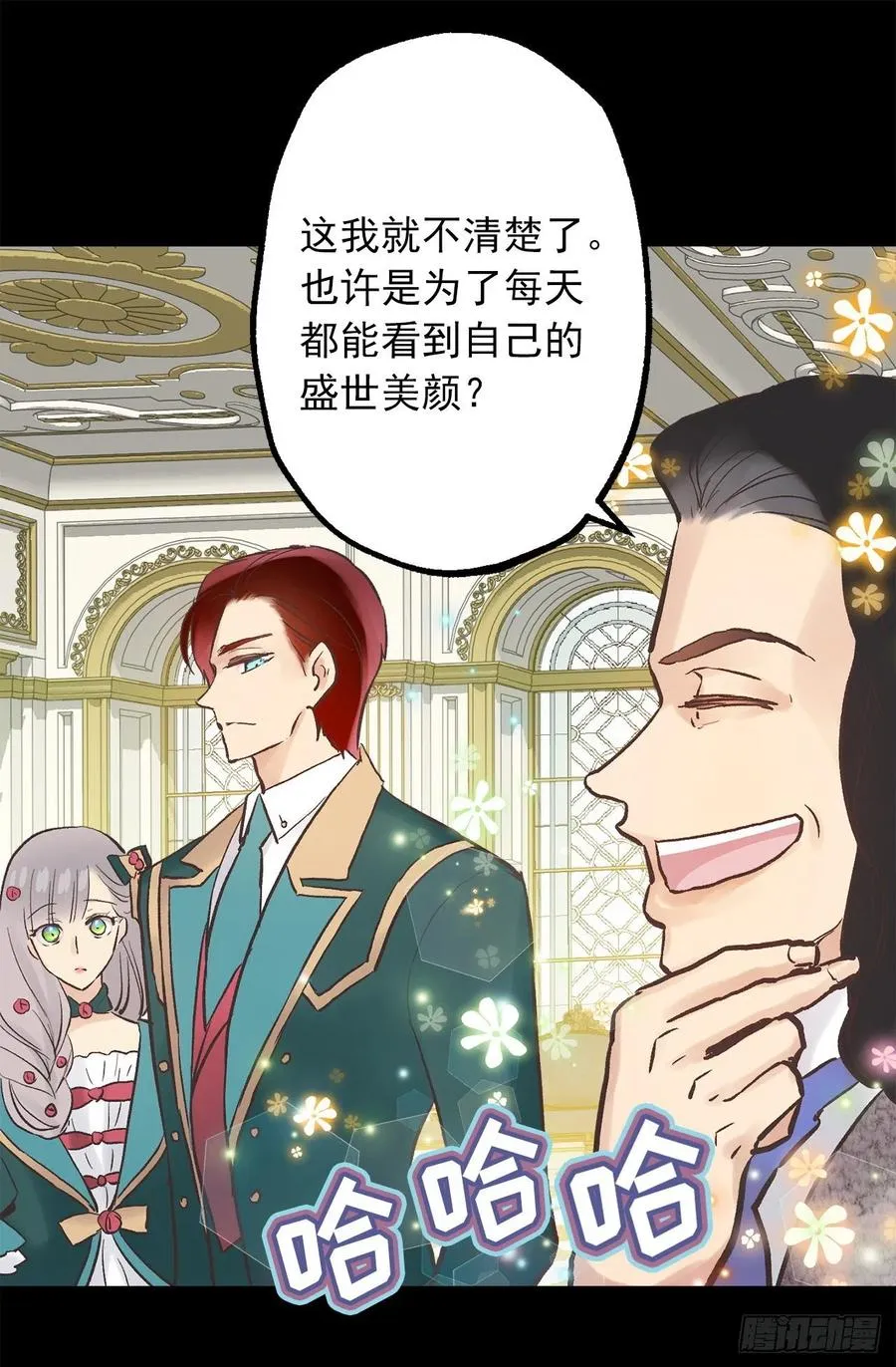 313.熟悉的面孔 第21页