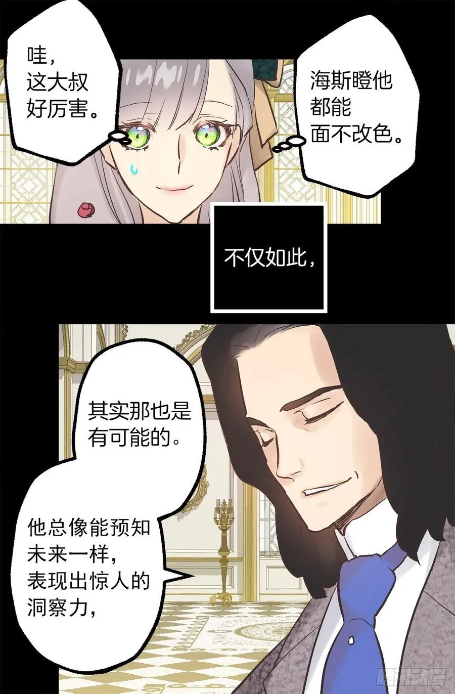 313.熟悉的面孔 第22页