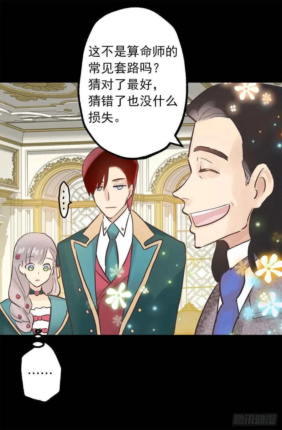 313.熟悉的面孔 第24页