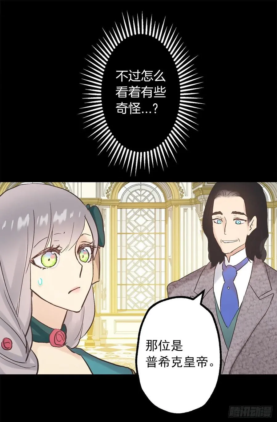 313.熟悉的面孔 第31页