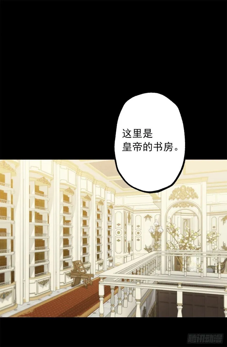 315.秘密书房 第6页