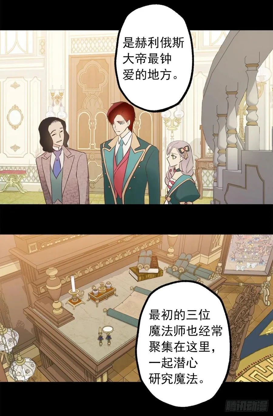 315.秘密书房 第7页