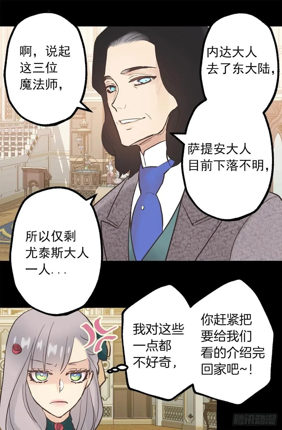 315.秘密书房 第8页