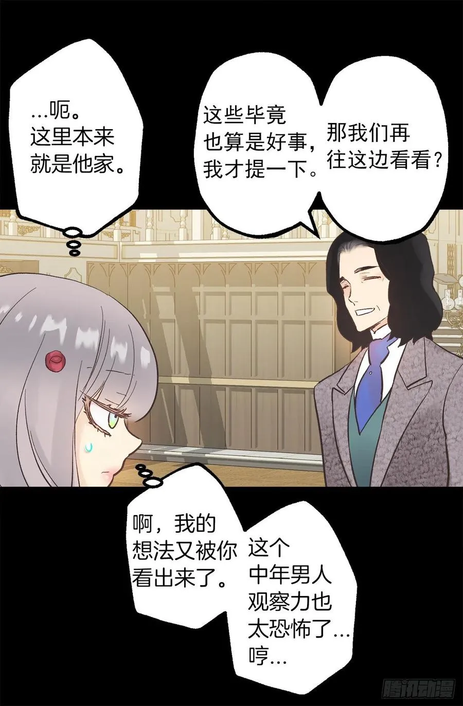 315.秘密书房 第9页