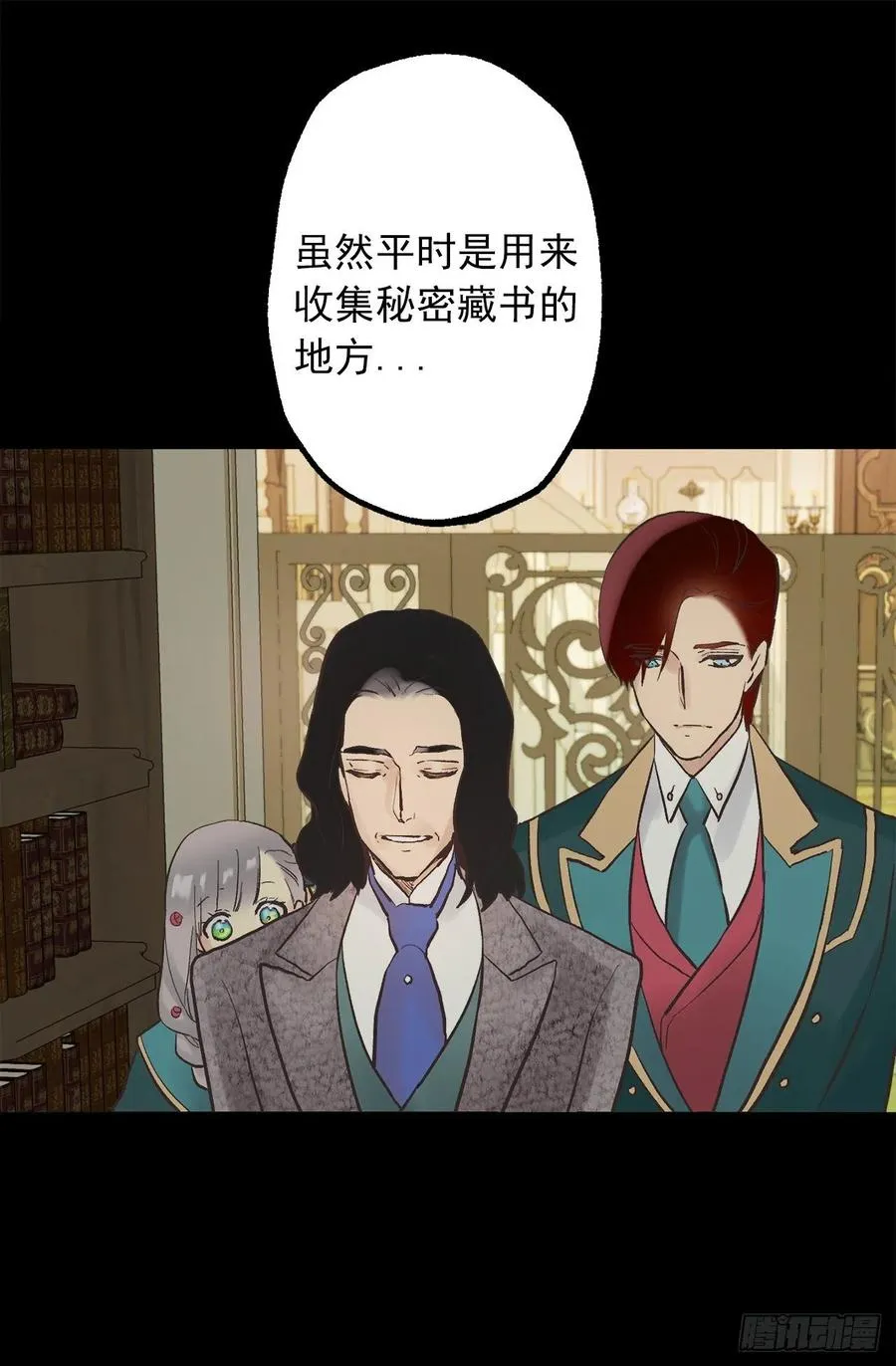 315.秘密书房 第11页