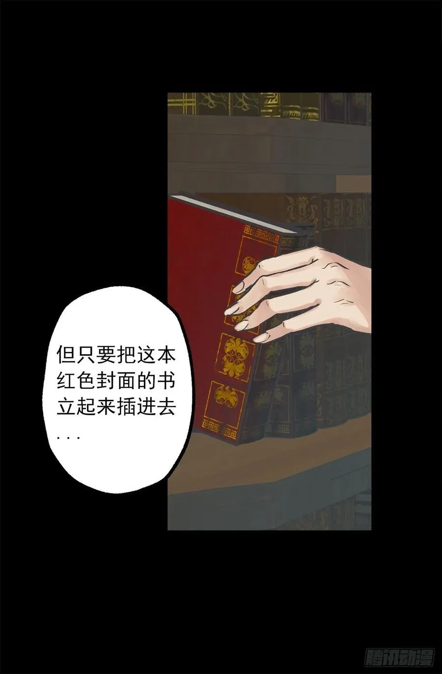 315.秘密书房 第12页