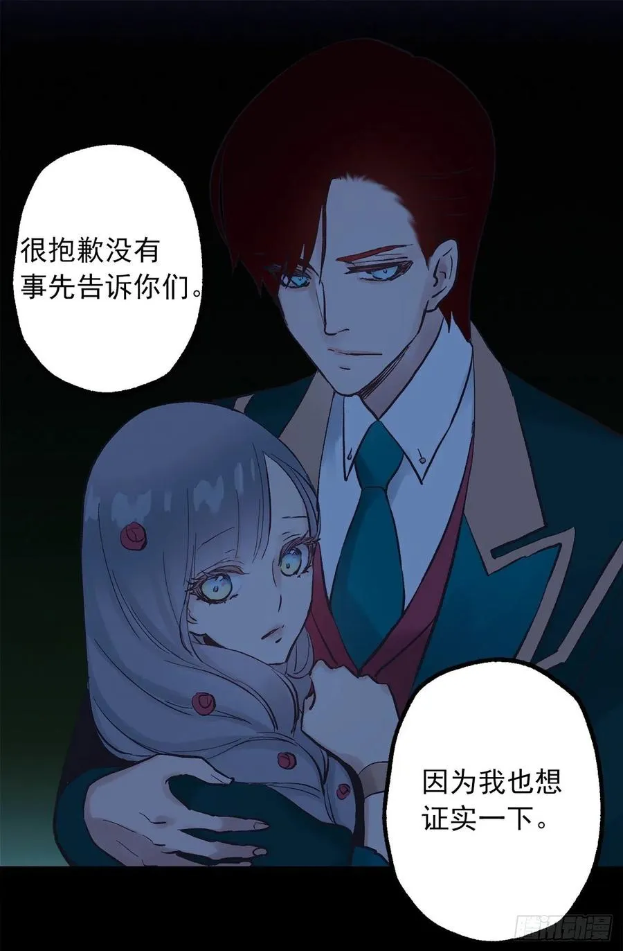 315.秘密书房 第16页