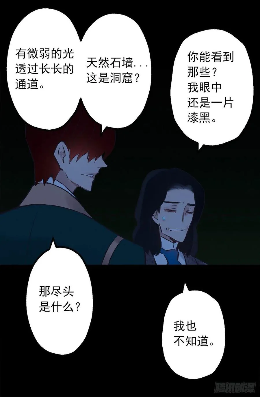 315.秘密书房 第18页