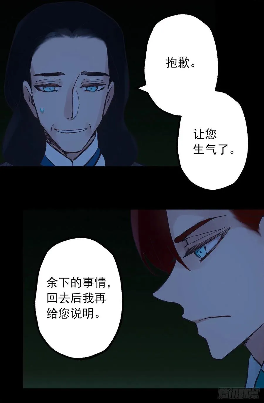 315.秘密书房 第22页