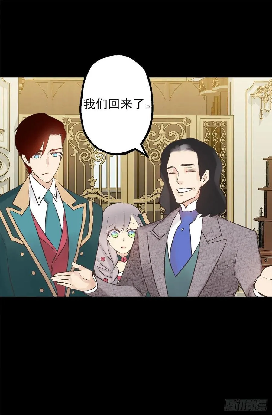 315.秘密书房 第23页