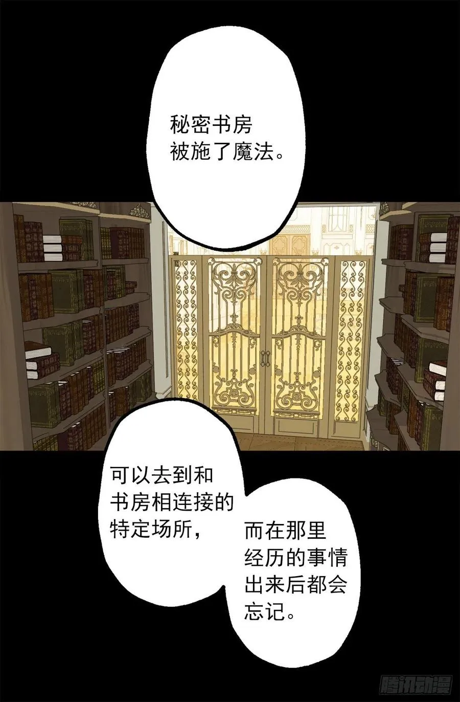 315.秘密书房 第25页