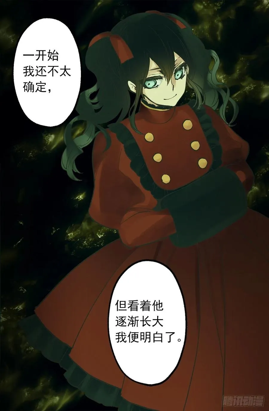 315.秘密书房 第29页