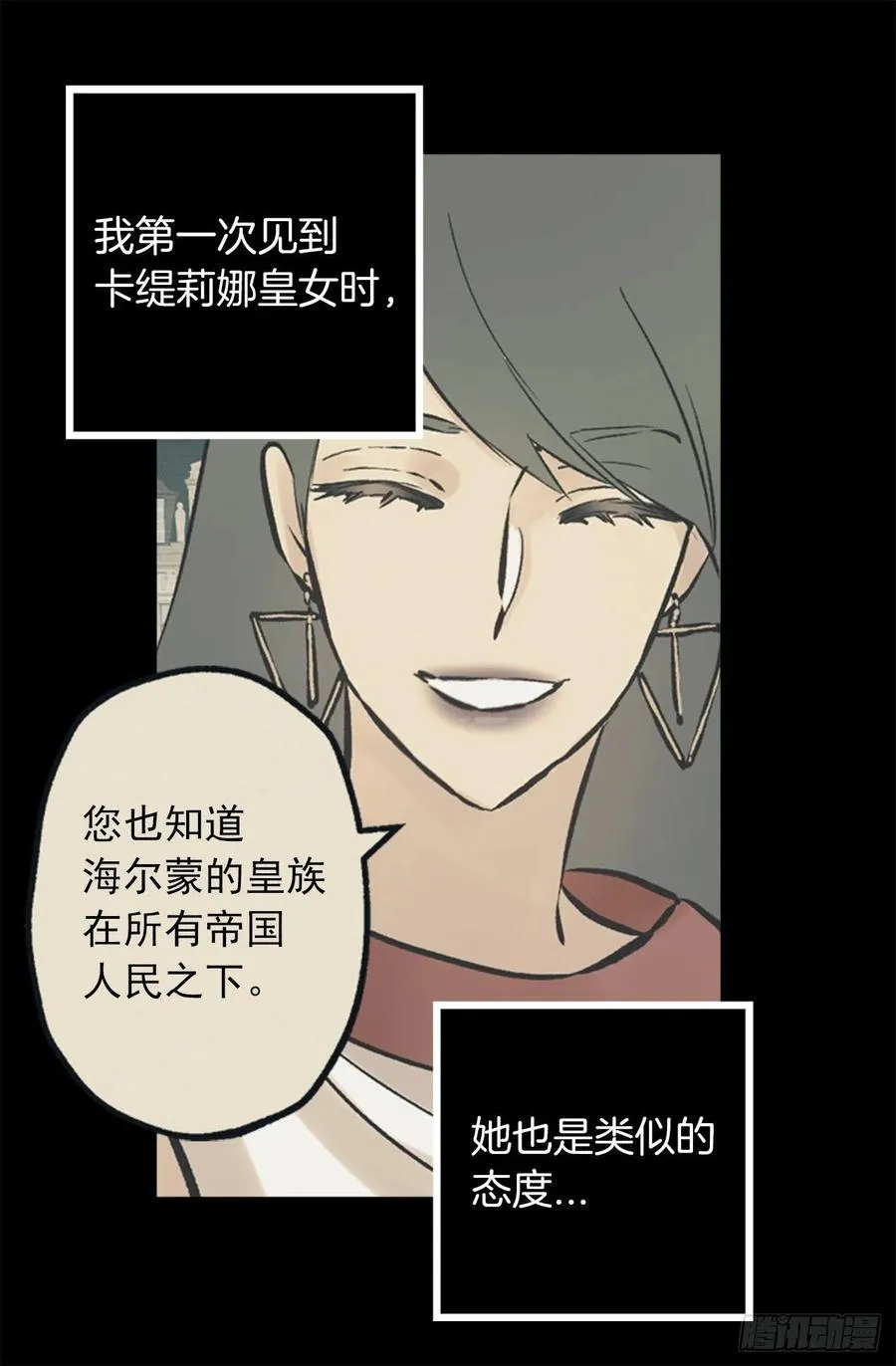 314.戴面具的皇帝 第2页