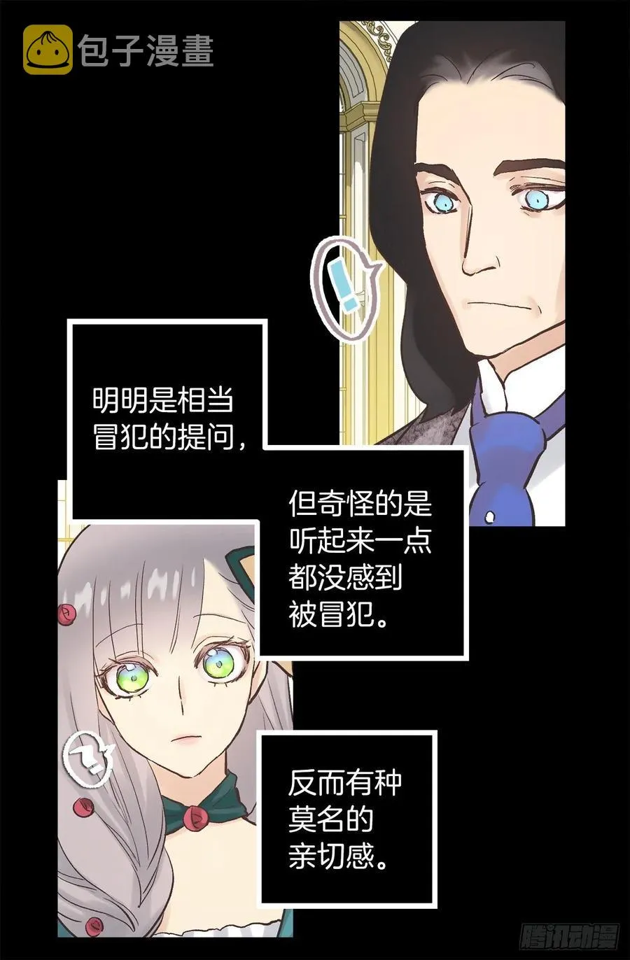 314.戴面具的皇帝 第8页