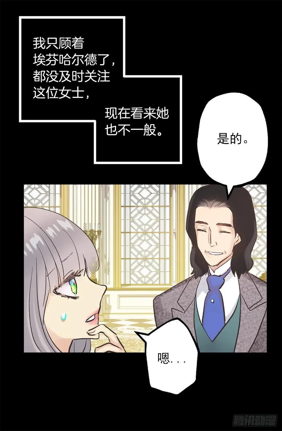 314.戴面具的皇帝 第9页