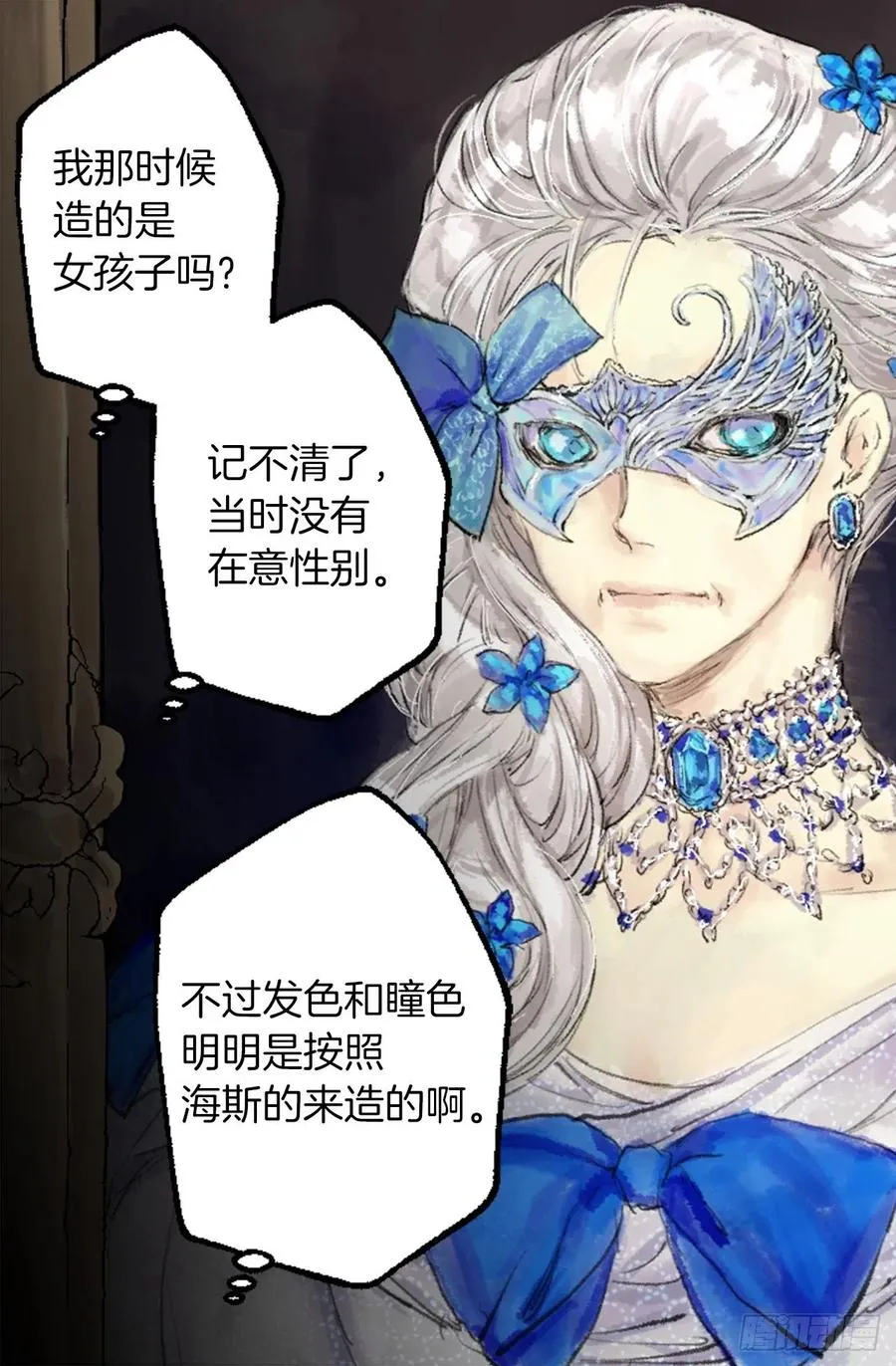 314.戴面具的皇帝 第10页