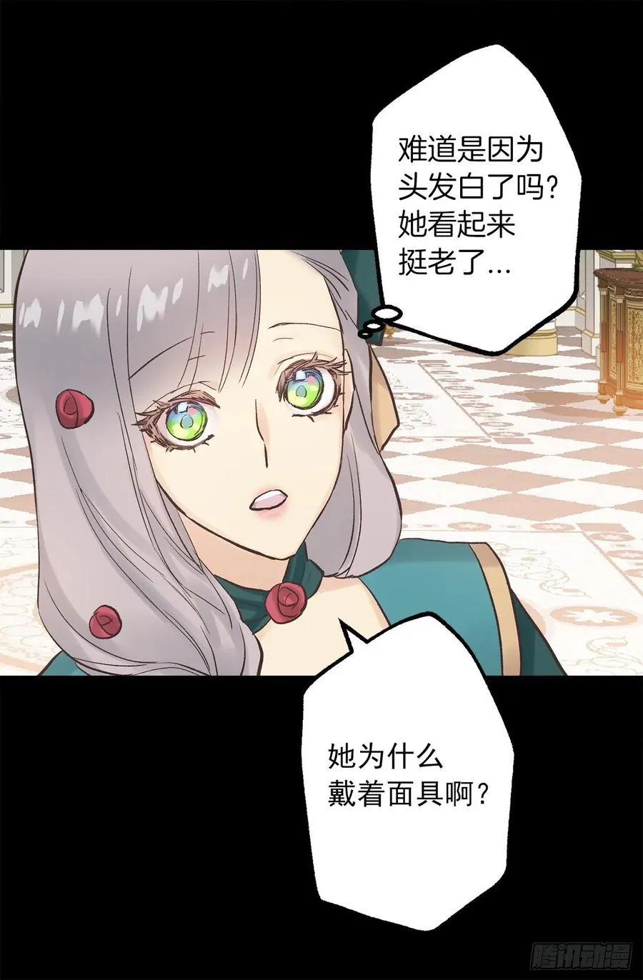 314.戴面具的皇帝 第11页