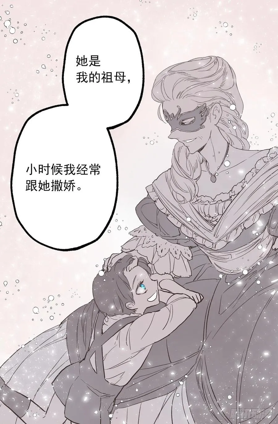 314.戴面具的皇帝 第13页
