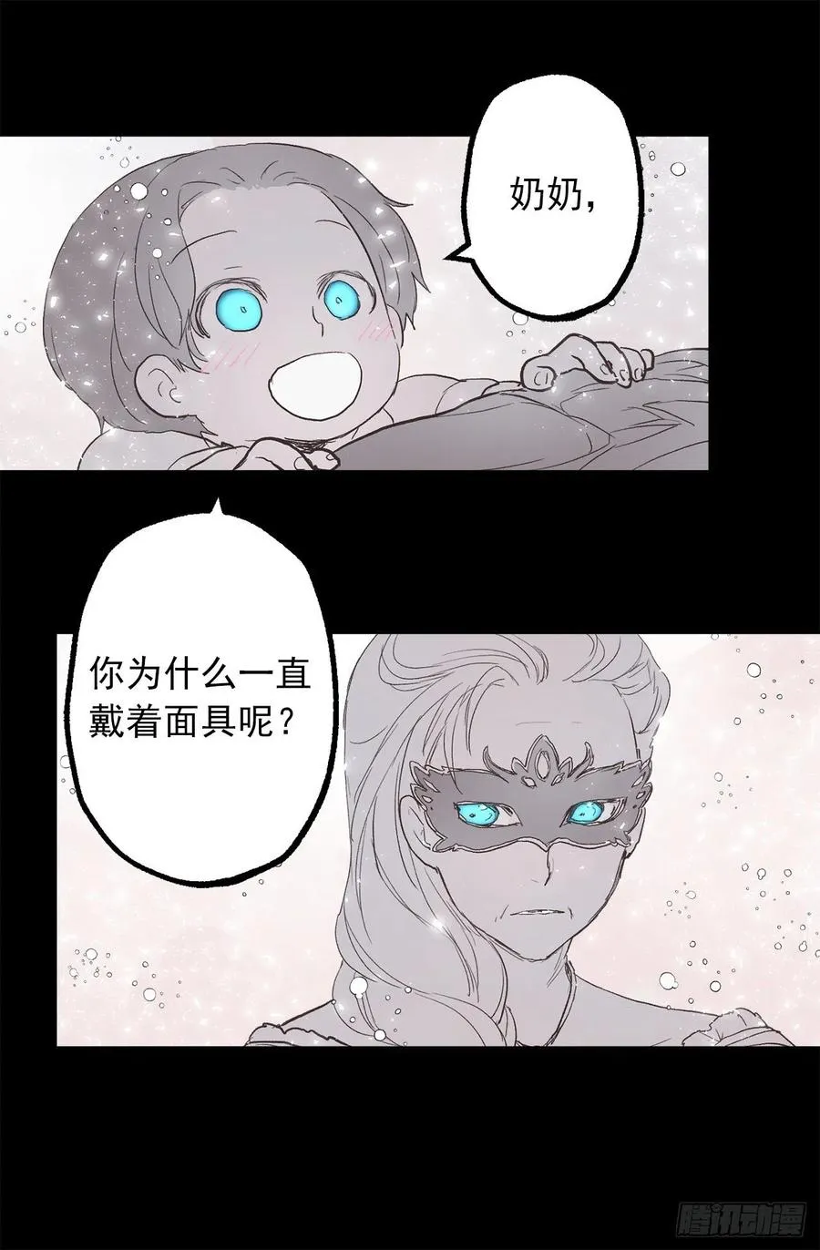 314.戴面具的皇帝 第14页