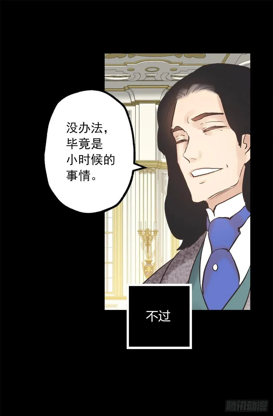 314.戴面具的皇帝 第17页