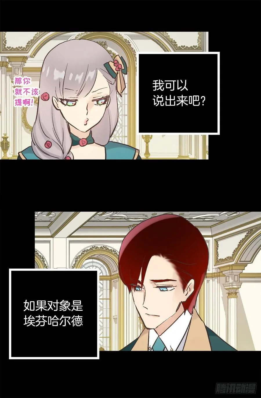 314.戴面具的皇帝 第18页