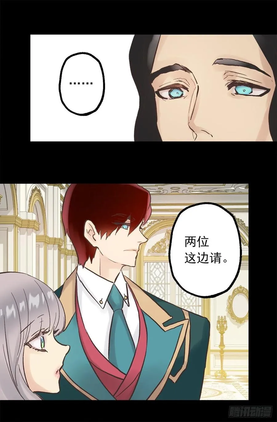 314.戴面具的皇帝 第20页